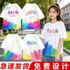Camiseta personalizada de manga corta con estampado de cuerpo completo para uniforme de clase de estudiantes de primaria, secundaria y preparatoria, Set de graduación para evento deportivo, Camiseta cultural de verano DIY