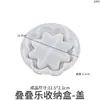 Resina de Amapola DIY Resina Yeso Flor de Ocho Pétalos Caja de Almacenamiento Apilable Frasco de Almacenamiento Multicapa Molde de Silicona