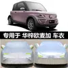 Adecuado para Huazi Oumai Plus Cubierta Gruesa Protectora del Sol Aislante del Calor Impermeable Cubierta de Coche Cubierta Completa para Automóviles General Motors Cubierta Cubierta