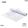 Desplazar todo el rollo de papel de dibujo Tai Bao papel para garabatos y pintura rollo sección en blanco super larga papel grande en la pared padres e hijos gratis