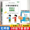 Edición 2026 de Qingdao de las Notas Académicas del Maestro Yilin de Jijiao Beijin Normal University para Matemáticas e Inglés de Grados 1-6