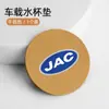 Aplicable a Jianghuai humtu iEV7 star sharp T8 nueva energía iEVA50V7QX portavasos ranura de gamuza alfombrilla antideslizante