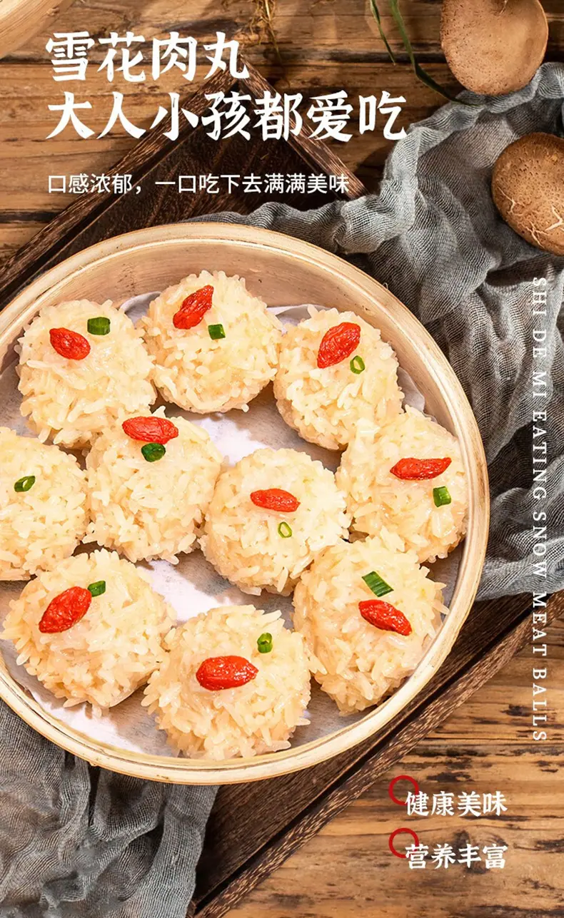 雪花肉丸450_01.jpg