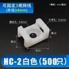 Soporte de Fijación de Plástico Tipo Sillín Hc Especificación Completa Abrazaderas de Nylon para Cables Clips de Fijación de Cables Pa66 Arneses de Cables Venta al por Mayor Instalación Rápida