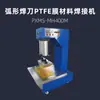 Máquina de Soldadura de Hoja de Soldadura Curva Material de Membrana de Ptfe Puxiong Pxms-Mh400M Estructura de Membrana Prensa de Calor