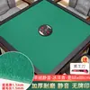 Mantel de Mahjong, Accesorios de Mantel para Máquina Automática de Mahjong, Diseño de Piel de Vaca, Engrosado, Sin Fichas Impresas, Tapete de Tela de Mahjong para Mesa