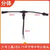 Conector à Prova d'Água de Três Vias Tipo T Plug de Fio 2 Núcleos 3 Núcleos 4 Núcleos 0,3/0,75/1,0/1,5/2,5 Quadrados