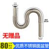 Lavabo de baño alargado de acero inoxidable 304 desodorante bajante lavado de manos lavabo tubo de drenaje corrugado colador