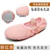 Zapatos de baile rojos para uso en interiores, descuentos al por mayor y para compras en grupo, zapatillas de ballet profesionales con suelas de ante de piel de vaca, zapatos de baile antideslizantes y resistentes al desgaste