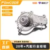 1715839 Es Adecuado para Bomba de Agua de Refrigeración Peugeot Citroen Dv6 de 16 Válvulas 21 Dientes