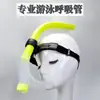 Tubo de Respiração para Natação Semi-seco Alongado Treino de Crawl Artefato Especial de Ventilação Subaquática Equipamento de Snorkel Adultos Crianças