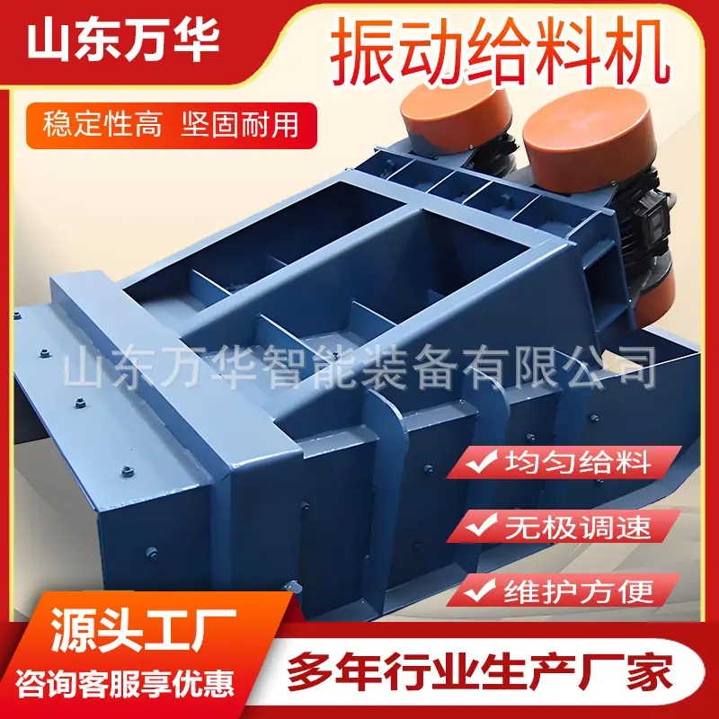 振动给料机4.jpg