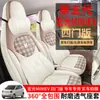 26 Modelos Wuling Hongguang Mini EV Mini/Macaron Fundas Especiales para Asientos de Coche GAMEBOY Cojines para Asientos de Cobertura Total para Todas las Estaciones