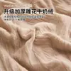 Juego de Cama de Leche Tallada Nuevo 2026 de Cuatro Piezas Juego de Tres Piezas de Funda de Edredón de Coral Fleece Nuevo, Sábana, Sábana Ajustada
