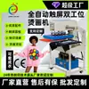 Máquina de Prensa Térmica Hidráulica Automática Dupla Estação 60*40 para Roupas, Camisetas, Aplicação de Strass e Transferência Térmica