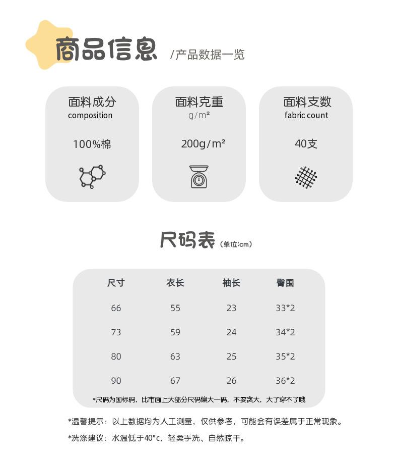 绿光森林连体衣