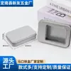 Caja metálica rectangular plateada con ventana, caja de hojalata para cosméticos, teléfonos móviles, productos electrónicos y regalos, suministrada por el fabricante
