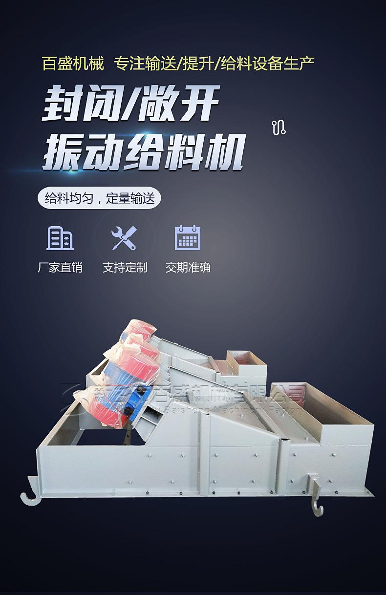 振动给料1.jpg