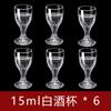 Juego de Copas de Licor para el Hogar Copa Bullet Comercial Copa Qingguang Copa de Licor de Alta Gama Copa Maotai Venta al por Mayor Soporte LOGO
