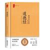 O Tao Te Chin Obras Originais Genuínas As Obras Completas dos Livros Mais Vendidos de Lao Tzu sobre Filosofia e Estudos Chineses