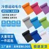 Fabricantes de toalha de gelo para esportes ao ar livre produzem esportes ao ar livre fitness corrida insolação prevenção velocidade de resfriamento frio mão frio sensação de frio toalha de gelo