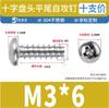 Tornillos Autoperforantes de Acero Inoxidable 304 de Cabeza Redonda y Cola Plana Tornillos Autoperforantes de Cola Plana Pb Tornillos Autoperforantes de Cabeza Pan M2M3M4M5