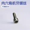 Ventas Directas de Fábrica Tornillo Mecánico de Acero Inoxidable 304 Sus Cabeza de Copa Hexagonal Din912 Hm4*12