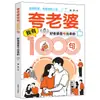 Tengo 1000 frases para elogiar a mi esposo y 1000 frases para elogiar a mi esposa. Un libro sobre alta inteligencia emocional y palabras dulces para parejas armoniosas