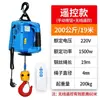 Mini Polipasto Eléctrico 220V Control Remoto Inalámbrico Portátil para el Hogar Aire Acondicionado Pequeña Grúa Máquina Elevadora Mini Polipasto