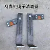 Máquina Limpiadora de Estiércol de Corral Rascador de Cuerda Limpiador de Cuerda de Estiércol Accesorios de Limpieza