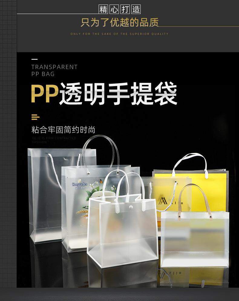 pp手提袋