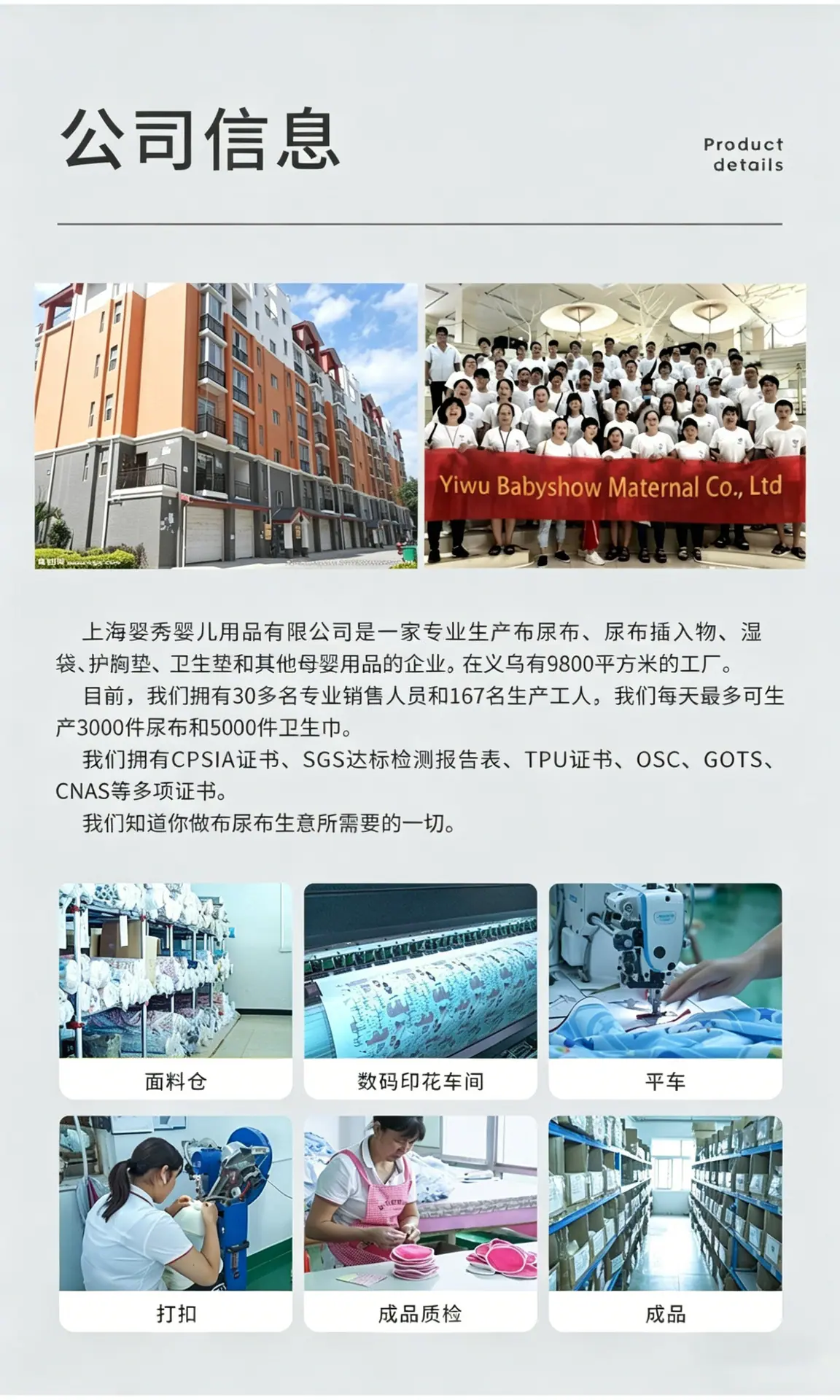 详情页