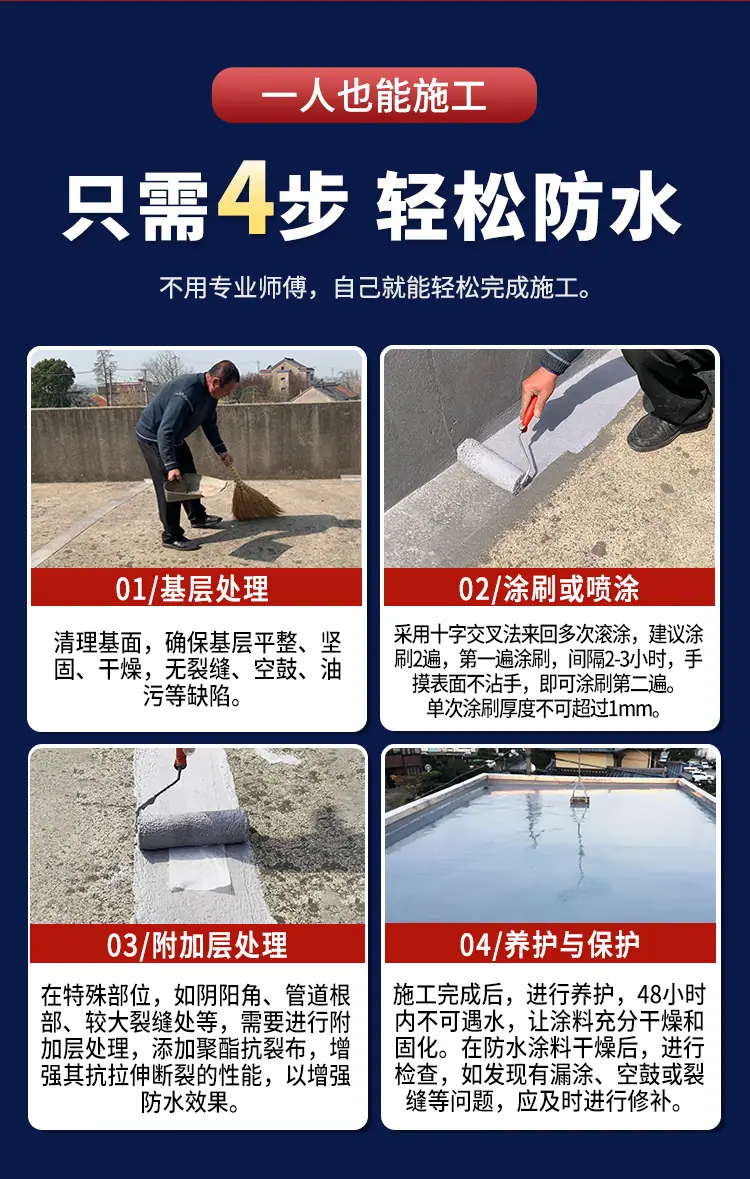 液体卷材24_10.jpg