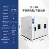 Horno de Secado por Aire Caliente de Temperatura Constante Eléctrico Horno de Secado de Laboratorio Horno de Caja Pequeña para la Industria Alimentaria Máquina de Secado de Alta Temperatura
