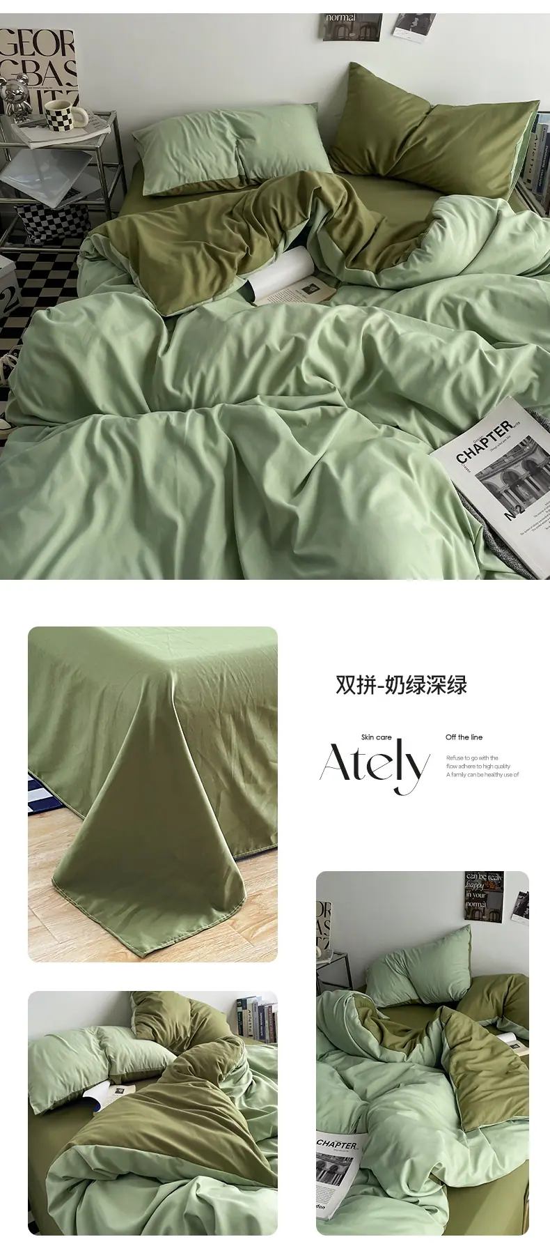 双拼-奶绿深绿.jpg