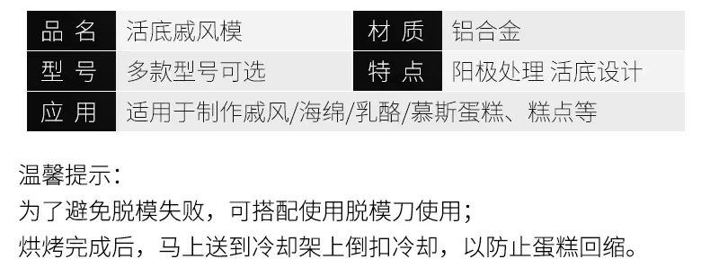 圆形蛋糕模具_04.jpg