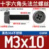Tornillo de Brida Hexagonal Externo de Acero Inoxidable 304 Negro Grado Industrial Gwm Almohadilla Antideslizante En Stock