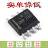 Apenas o chip comparador duplo original LM193DR SOP-8 de baixo consumo e baixa tensão de offset