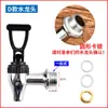 Contenedor aislado accesorios de grifo interruptor 10L 12L Cubo para té de leche boquilla de agua Cubo para leche de soja Interruptor dispensador de agua de acero inoxidable