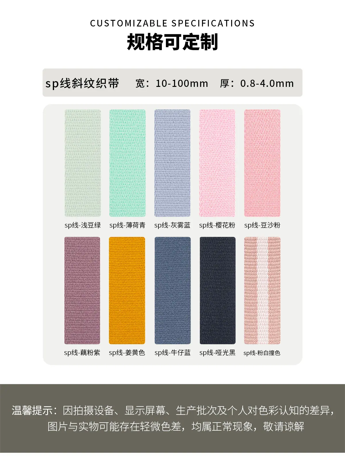 sp线斜纹织带详情_06.jpg