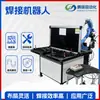 El fabricante Pengrui suministra directamente robots de soldadura de acero inoxidable, robots multifuncionales totalmente automáticos y equipos de soldadura vertical