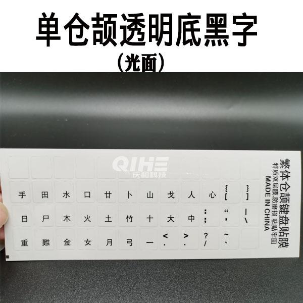 单仓颉明黑-庆小图.jpg