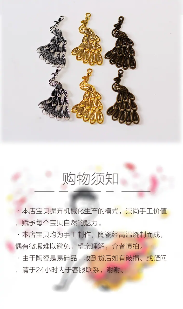 孔雀配件_07.jpg