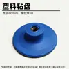 Processamento Personalizado de Disco Aderente para Esmerilhadeira Polimento Tecido Flocado Gaze Polimento com Água Conector Gancho e Argola Aderente Disco de Polimento para Desbaste com Água Cabeça de Sucção Ventosa de Espuma