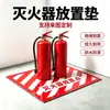 Punto de colocación de extintor de incendios placa de goma engrosada resistente al desgaste duradera señal de advertencia prohibido bloquear alfombrilla de goma antideslizante personalizada