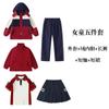 Conjunto de Uniforme Escolar Primario, Uniforme de Jardín de Infancia Primavera y Otoño, Uniforme de Clase para Niños, Ropa Deportiva, Chaqueta de Otoño e Invierno