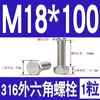Tornillo Hexagonal Exterior de Acero Inoxidable 316 Perno Hexagonal Exterior M3M4M5M6M8M10M12M14M16M18M20M24
