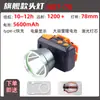 Linterna frontal de alta potencia y larga duración, ultra brillante, recargable, para exteriores, pesca, montada en la cabeza, industrial y minera, linterna LED de alto brillo