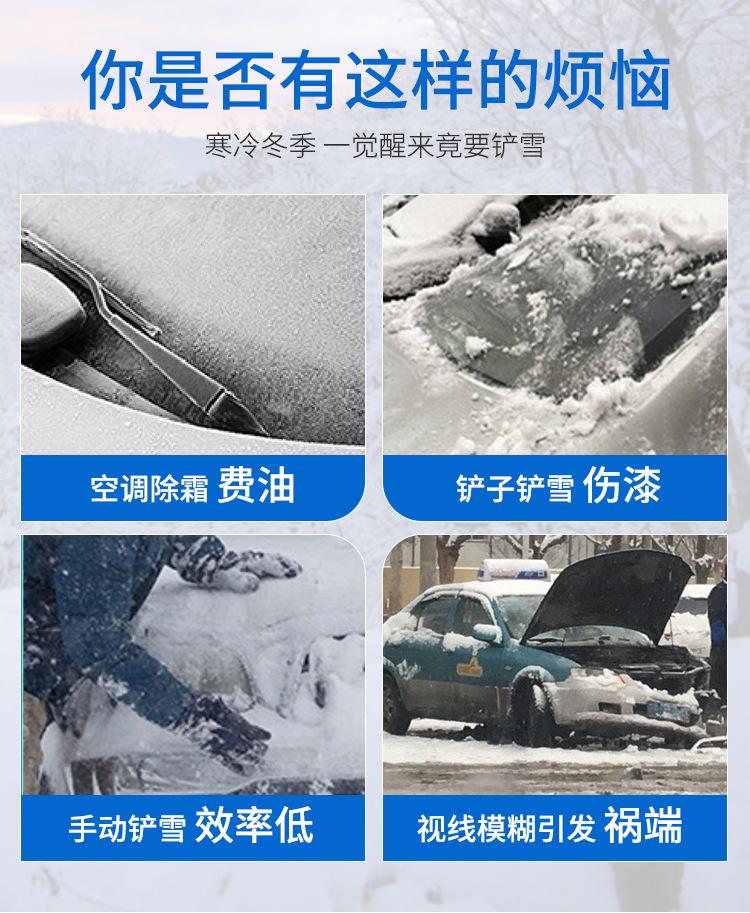 雪挡_02.jpg