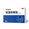 Parche de Salud Quemador de Grasa Médico Li Shizhen para Deficiencia de Humedad, Pérdida de Peso, Barriga Grande, Edema de Persona Perezosa, Cintura Gruesa, Personalización OEM